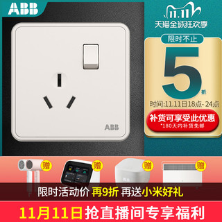 ABB开关插座纤悦雅典白墙壁86型一位中标带开关16A三孔插座AR228 *5件