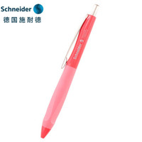 德国施耐德（Schneider）中性笔0.5mm正姿学生考试笔日用书写办公可换芯进口签字笔黑芯海豚浅粉