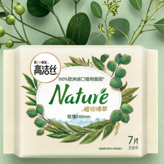 kotex 高洁丝 nature植物臻萃极薄日用卫生巾240mm*7片轻薄透气森呼吸学霸姨妈巾