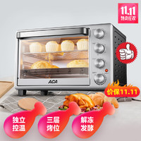 32L电烤箱家用多功能烘焙早餐机面包机上下独立控温