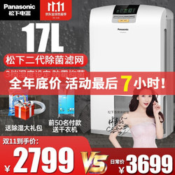 松下（Panasonic）除湿机F-YCJ17C-X家用静音干衣抽湿机除湿器办公室卧室地下室