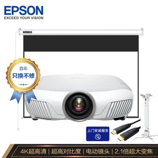 爱普生（EPSON）CH-TW7400 投影仪 家用投影机(4K超高清 2400流明 大变焦 画质增强）