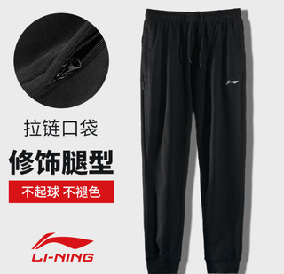 LI-NING 李宁 韦德之道系列 男士运动长裤
