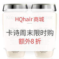 海淘活动:HQhair商城 KÉRASTASE卡诗周末限时购