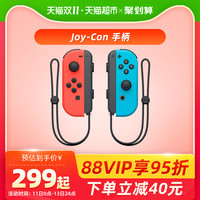 Nintendo Switch手柄Joy-Con体感震动手柄无线蓝牙手柄