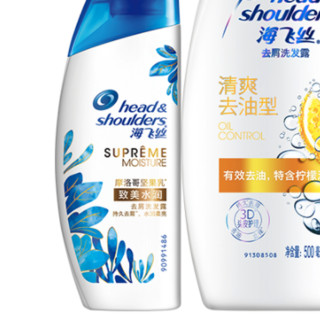 Head & Shoulders 海飞丝 去屑洗发露套装 3件套(清爽去油型500ml*2+致美水润80ml)