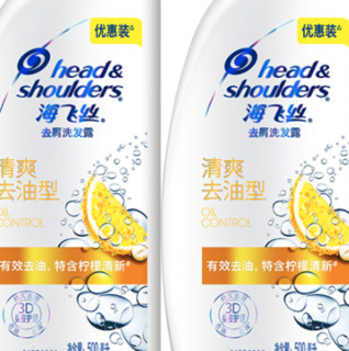 Head & Shoulders 海飞丝 去屑洗发露套装 3件套(清爽去油型500ml*2+致美水润80ml)