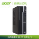 宏碁(Acer)商祺SQX4270 540N 商用办公台式电脑主机 家用主机（十代i3-10100 8G 1T wifi 三年上门）