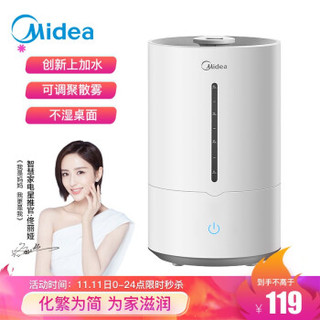 美的（Midea）空气加湿器卧室 轻音加湿补水 大口径易清洁 高雾上加水 出雾二次调节 办公室加湿SC-3F40B *3件