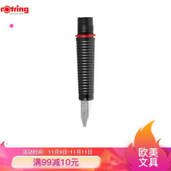 红环(rotring)美工笔前半支系列 书法1.5 *2件