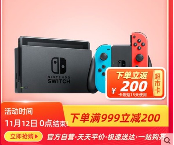 Nintendo 任天堂 国行 Switch家用游戏机 续航版 增强版