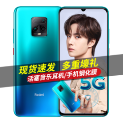 小米Redmi红米10x Pro 5G手机 深海蓝 8G+256G