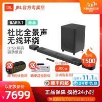 JBL BAR9.1家庭影院音响电视回音壁