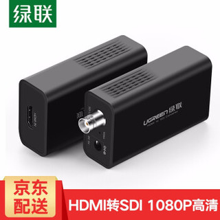 绿联 HDMI转SDI高清转换器 HD/3G-sdi广播级1080P/60Hz监控摄影机电视台专用 黑色