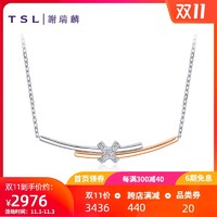 TSL谢瑞麟无限系列18K金钻石项链女黄白金钻石套链锁骨链BB984