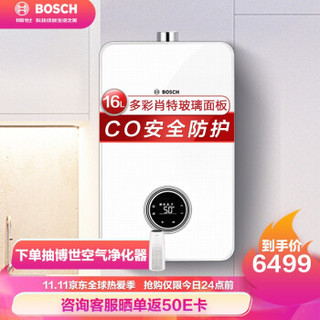 博世BOSCH 燃气热水器JSQ31-AS2新升级水量伺服器 Therm 680016L