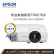 绝对值：EPSON 爱普生 CH-TW5700 投影机