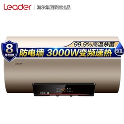 Leader 统帅 LES60H-P3金 电热水器 60L