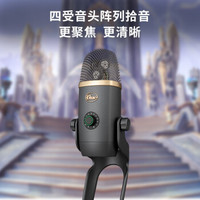 主播、视频达人种草,Blue Yeti X魔兽特别版表现如何
