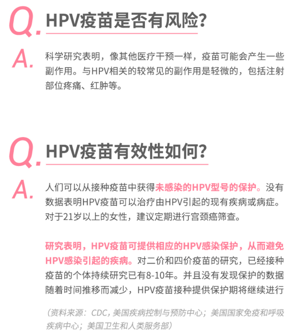 9价hpv宫颈癌疫苗  预约代订  全国