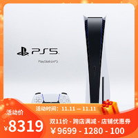 索尼PS5主机 PlayStation5电视游戏机  光驱版  超高清  蓝光8K