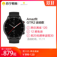 Amazfit GTR2华米智能手表运动健康音乐播放血氧50米防水安卓苹果官方旗舰店正品
