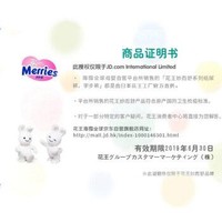 Merries 花王妙而舒 NB90片*1包+S82片*2包 *5件