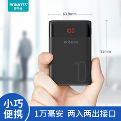 罗马仕 ROMOSS 10000毫安Ares10 超薄小巧移动电源 *2件