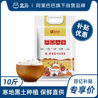 淘乡甜庆安东北圆粒米10斤黑龙江珍珠米寿司米
