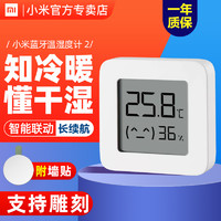 小米温湿度计2家用室内婴儿童电子表高精度干湿壁挂室温计温度表