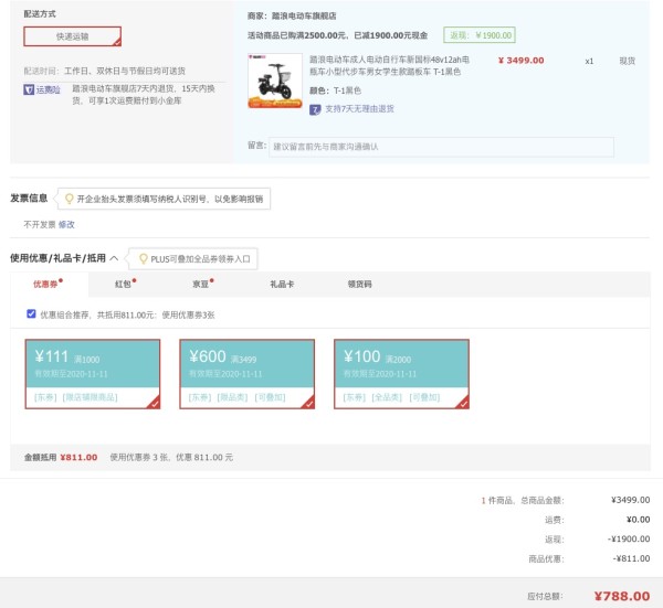 绝对值:TAENT 踏浪 T1 TDT125Z 新国标 电动车