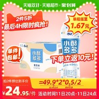 Tingyi 康师傅 小酪多多 500mL*15瓶 *2件