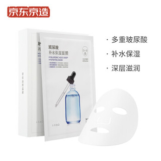 京造 玻尿酸补水保湿面膜 25ml*10片/盒