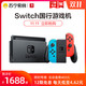 【12期免息】国行版Nintendo Switch任天堂游戏机续航增强版2019新款NS家用便携体感掌机旗舰店