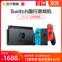 【12期免息】国行版Nintendo Switch任天堂游戏机续航增强版2019新款NS家用便携体感掌机旗舰店