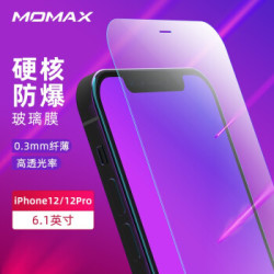 摩米士MOMAX苹果12/12pro钢化膜iPhone12/12pro手机膜钢化玻璃膜高清防爆0.3mm *3件