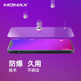 摩米士MOMAX苹果12/12pro钢化膜iPhone12/12pro手机膜钢化玻璃膜高清防爆0.3mm