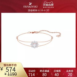 施华洛世奇 SUNSHINE 太阳图案 女手链 送女友礼物