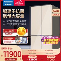 Panasonic/松下 NR-EW61CG1-N 大型风冷十字对开门变频电冰箱家用