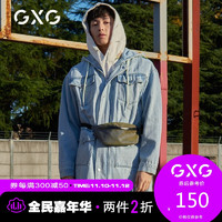 GXG男装 2020春季新款潮流防风蓝色连帽牛仔中长款风衣外套男士