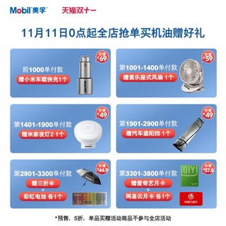 官方旗舰正品Mobil美孚速霸2000 5W-40（抗磨倍护）1L 全合成机油 *2件