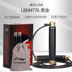 LI-NING 李宁 L BDM776 负重轴承跳绳