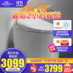 九牧(JOMOO) 智能全自动冲水座便电动自动冲水一体式智能马桶S系列 无水压旗舰款