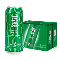 燕京啤酒 冰爽8度 清爽型啤酒 500ml*12听