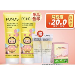 POND'S 旁氏 泡泡玛特 米粹洁面乳礼盒 （120g*2 + 15g*2） *2件