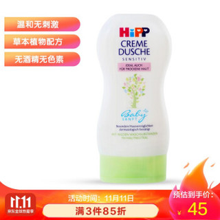 德国进口 喜宝 HiPP 婴幼儿沐浴露 200ml/瓶 新包装升级 *9件