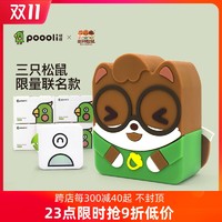 poooli 啵哩三只松鼠联名小鸟口袋打印