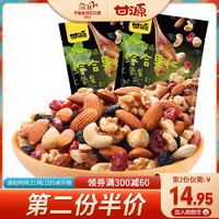 甘源牌-每日坚果综合果仁C套餐200g 内共含8-10小包混合坚果零食