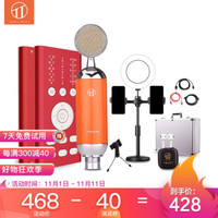 TTFAMILY TT-K5-4手机直播声卡麦克风套 卓苹果（中国红+橙色）