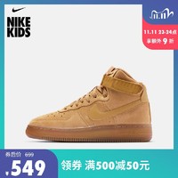 Nike耐克官方AIR FORCE 1 HIGH LV8 3 GS AF1大童运动童鞋CK0262